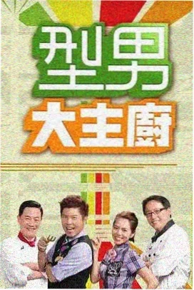 美国达人秀